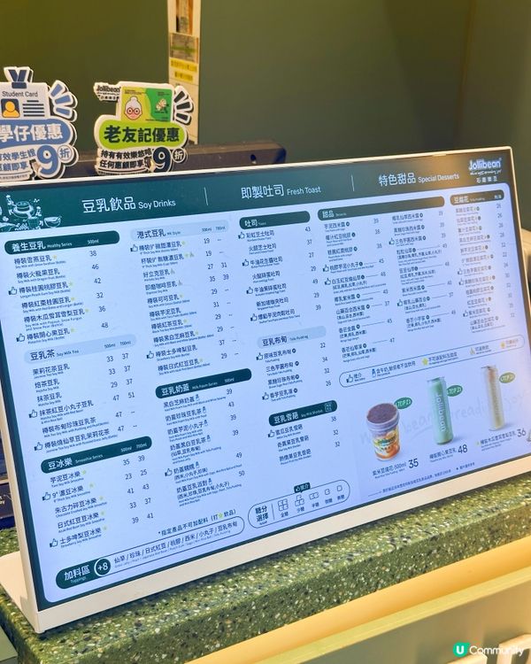 豆乳控集合！石磨樂豆🤤健康輕食之選！💪🏻