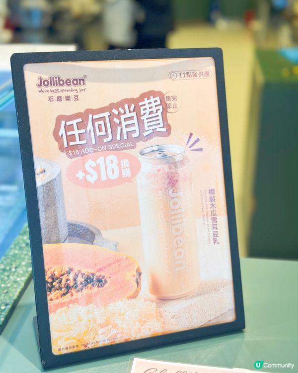 豆乳控集合！石磨樂豆🤤健康輕食之選！💪🏻