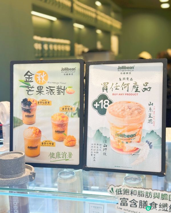 豆乳控集合！石磨樂豆🤤健康輕食之選！💪🏻