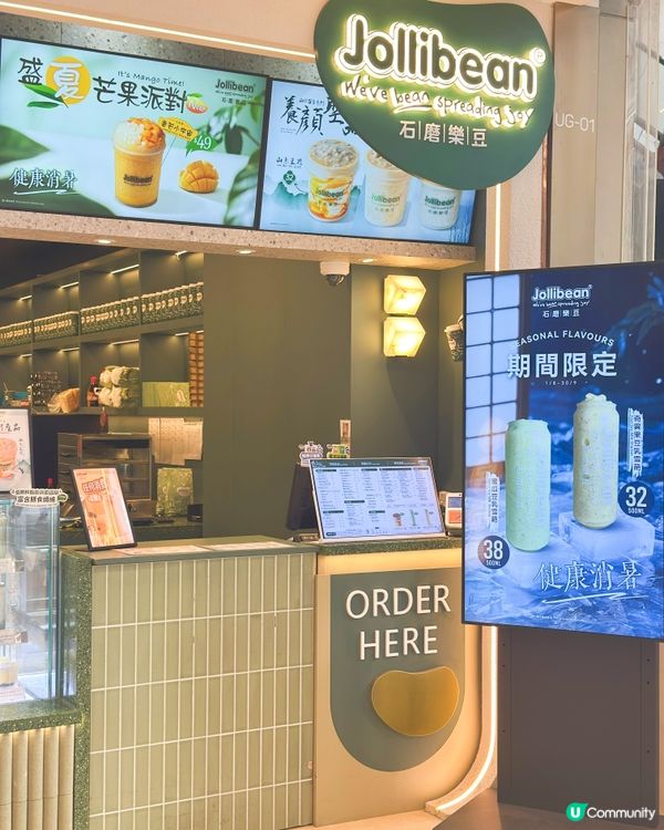 豆乳控集合！石磨樂豆🤤健康輕食之選！💪🏻