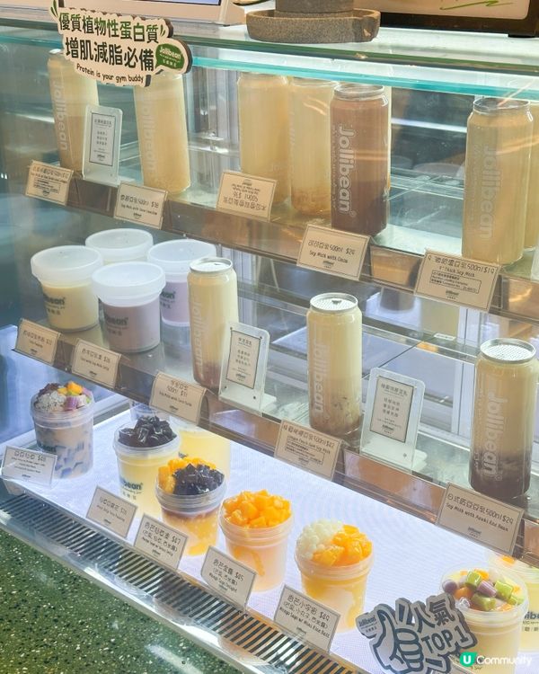 豆乳控集合！石磨樂豆🤤健康輕食之選！💪🏻