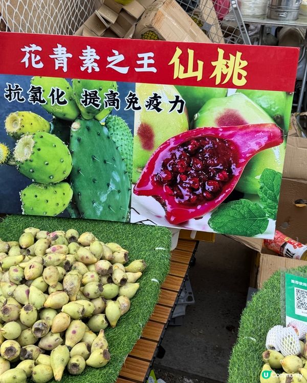 第一次見仙桃、火蔘果！😋 東北地方見到試吓先！