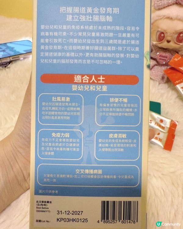 1.  濕敏救星！益生菌幫到手？🤩 媽媽真心分享！