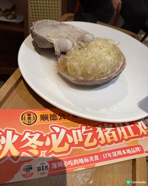 順德公豬肚包翅🐔性價比超高💰香濃好味🤤請客必點👍🏻