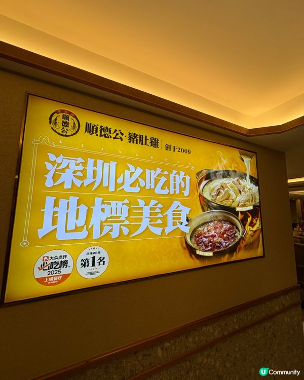 順德公豬肚包翅🐔性價比超高💰香濃好味🤤請客必點👍🏻