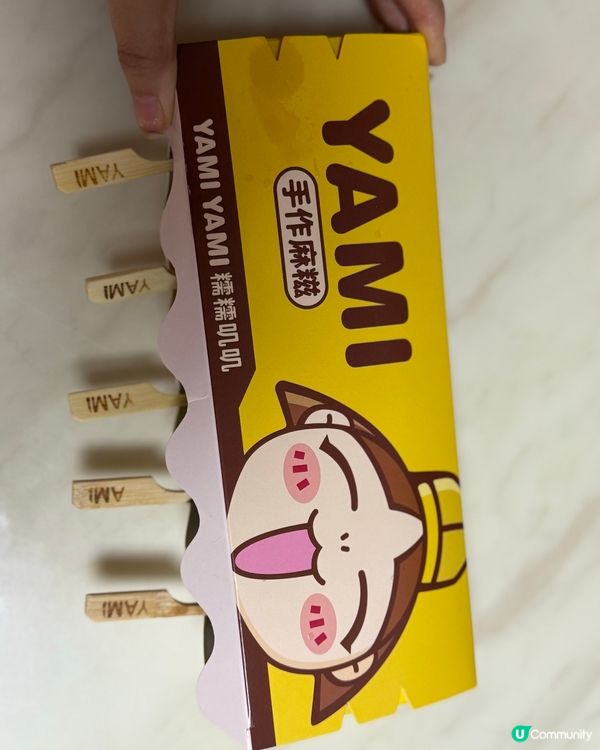 YAMI手作麻滋