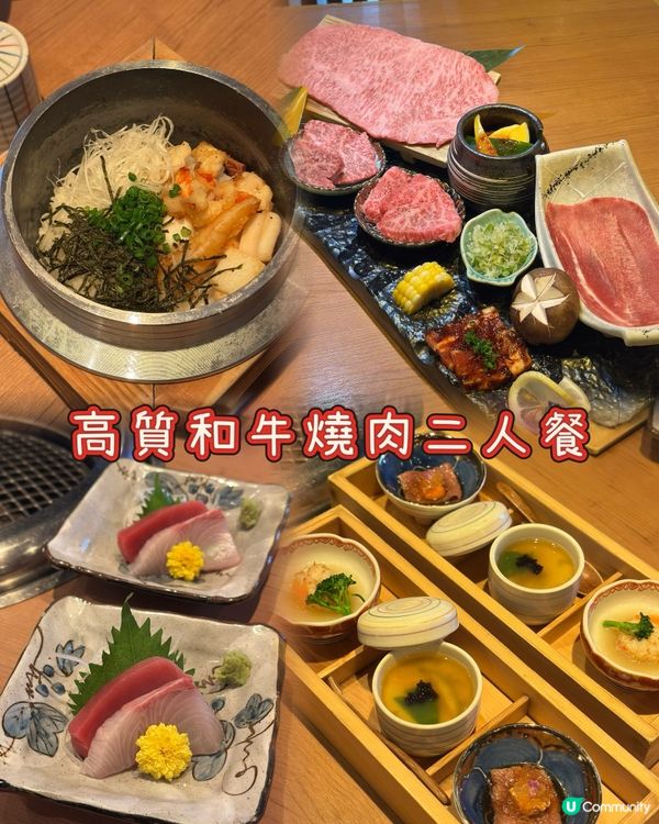 燒肉控尖東開餐！和牛二人餐😋🥩