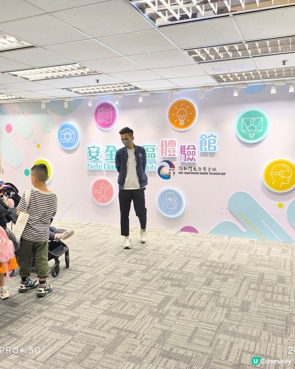 安全社區體驗館