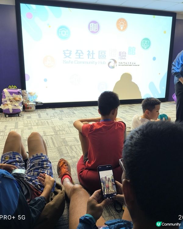 安全社區體驗館