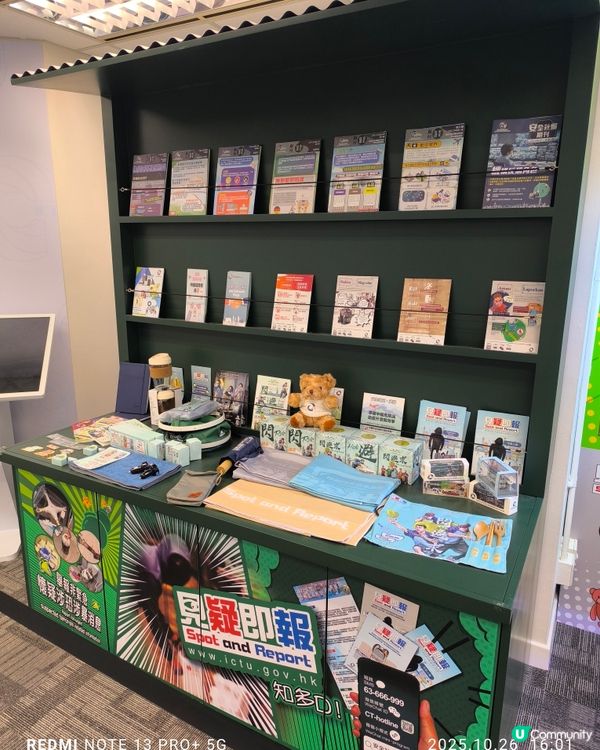 安全社區體驗館