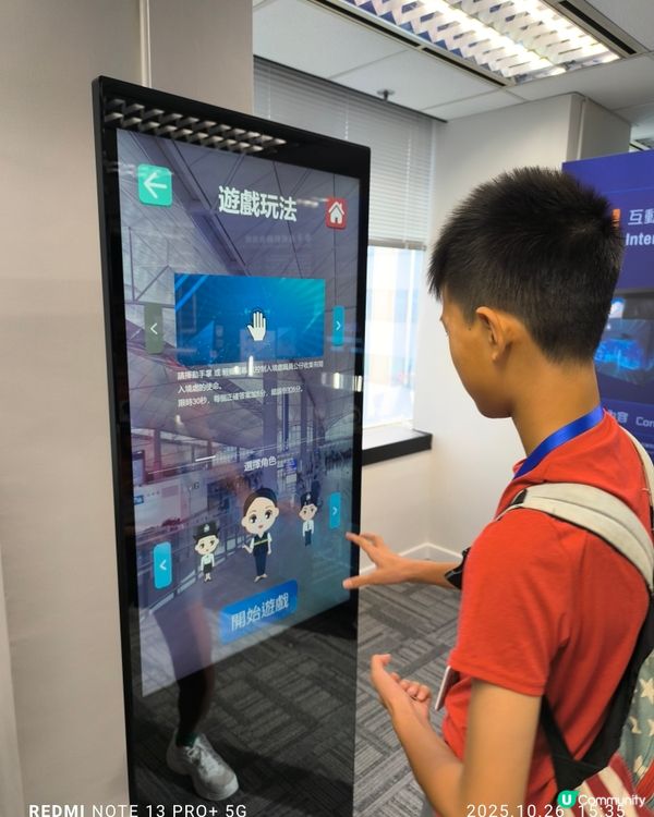 安全社區體驗館