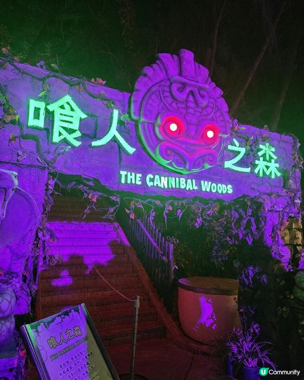 海洋公園「哈囉喂 • 全園祭2025」喪玩六大鬼屋 ( 附慳錢玩法及最新水都光影片 )