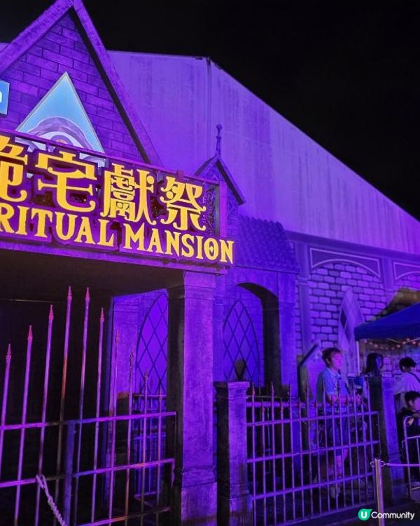 海洋公園「哈囉喂 • 全園祭2025」喪玩六大鬼屋 ( 附慳錢玩法及最新水都光影片 )