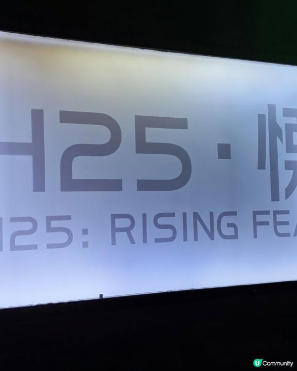 海洋公園「哈囉喂 • 全園祭2025」喪玩六大鬼屋 ( 附慳錢玩法及最新水都光影片 )