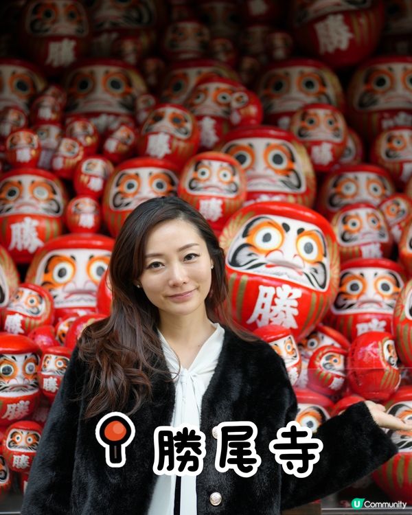 📍勝尾寺求勝運！紅葉達摩打卡📸！