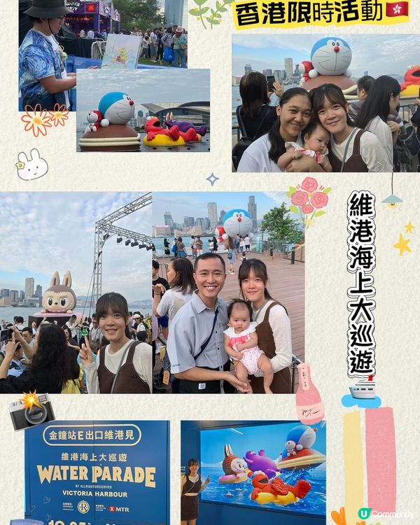 維港巨型雕塑巡遊！📸 多啦A夢打卡位！