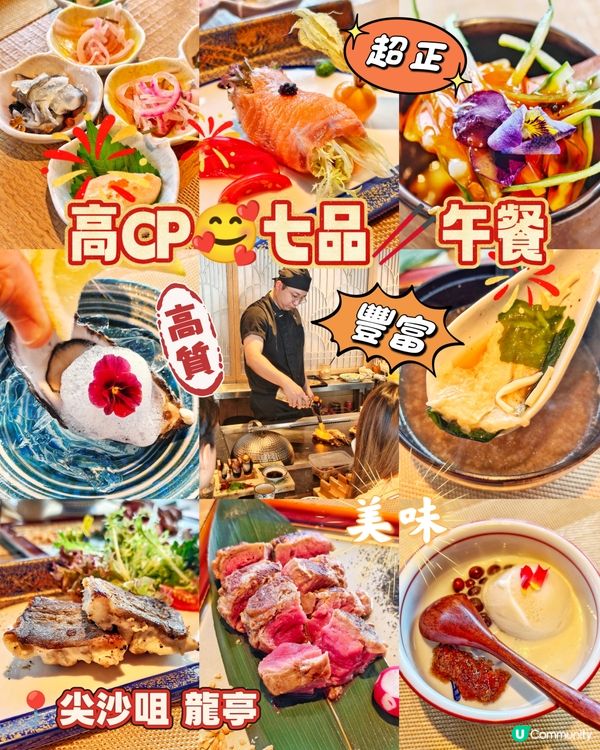高CP🥰七品🥢午餐