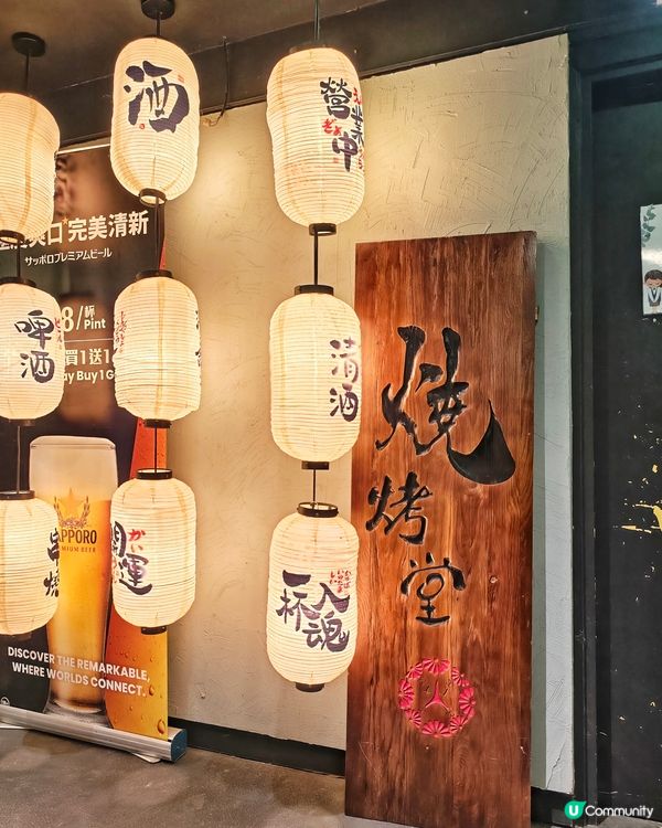 高CP🔥大熱😍串燒👍店