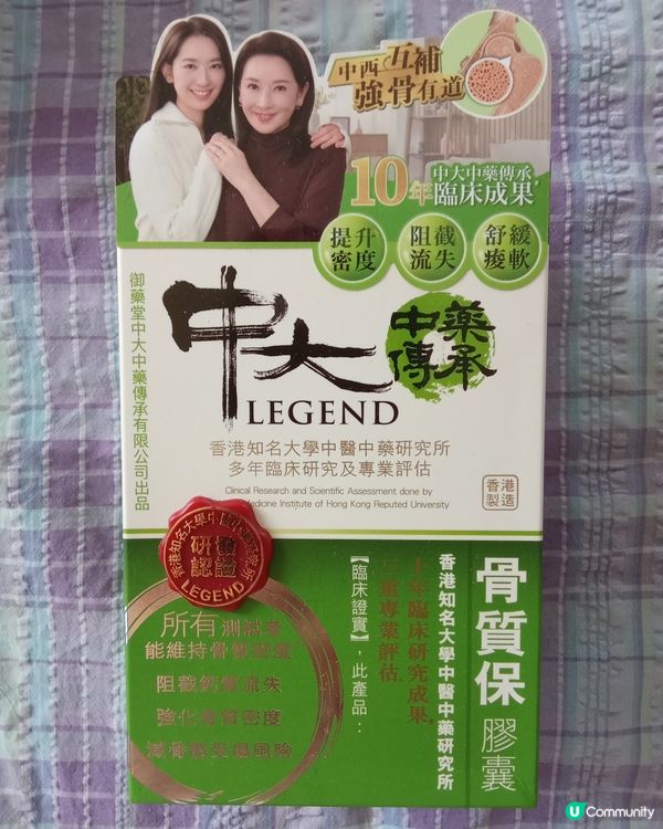 中大中藥傳承骨質保膠囊