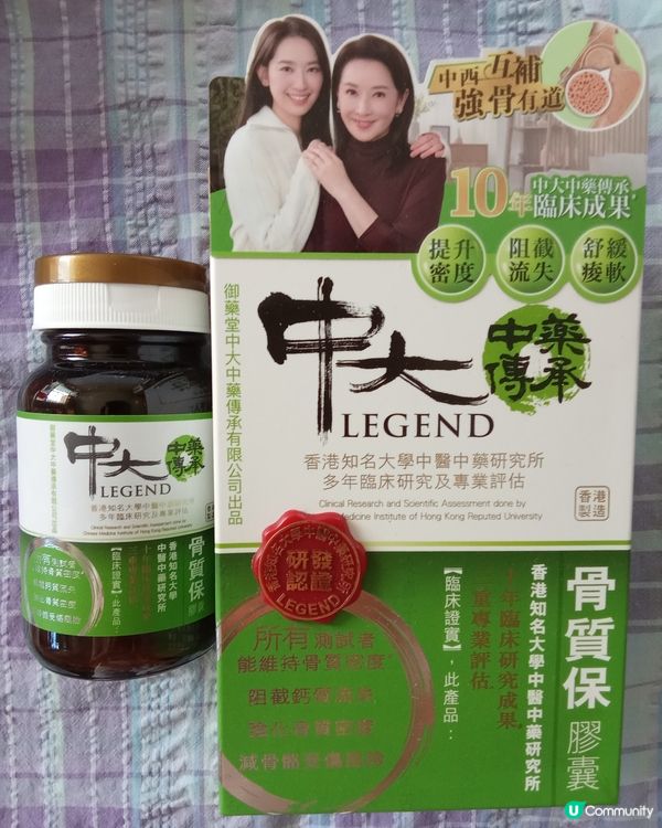 中大中藥傳承骨質保膠囊