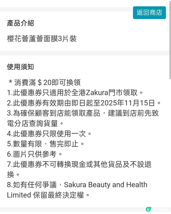 $1加購櫻花薈三張蘆薈面膜！🌸 超抵！快啲換！🏃‍♀️