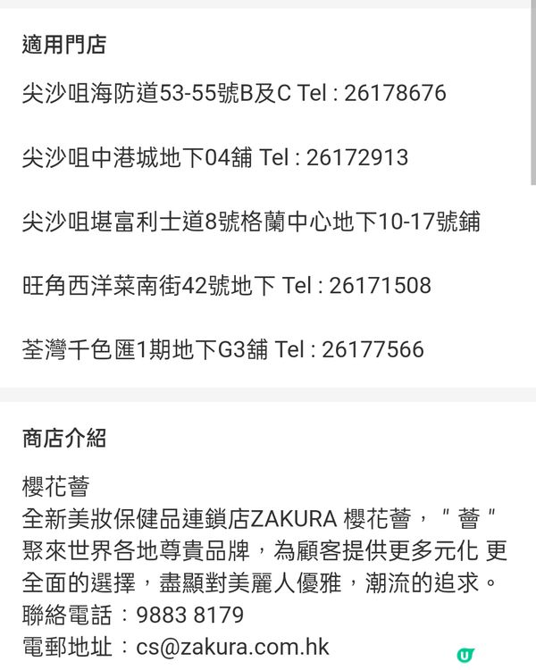 $1加購櫻花薈三張蘆薈面膜！🌸 超抵！快啲換！🏃‍♀️