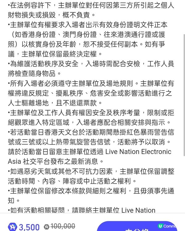 3500分換飛！萬聖節嘉年華門票等你拎🥳！睇埋屈臣氏優惠！