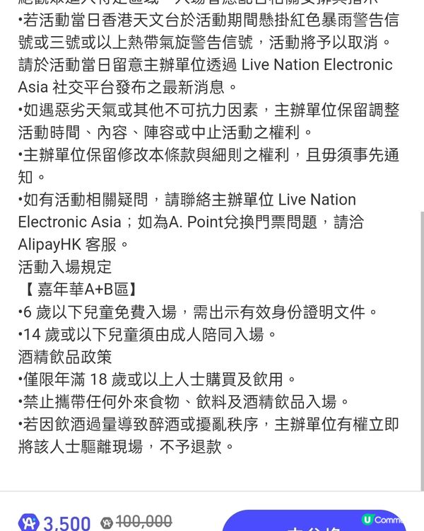 3500分換飛！萬聖節嘉年華門票等你拎🥳！睇埋屈臣氏優惠！