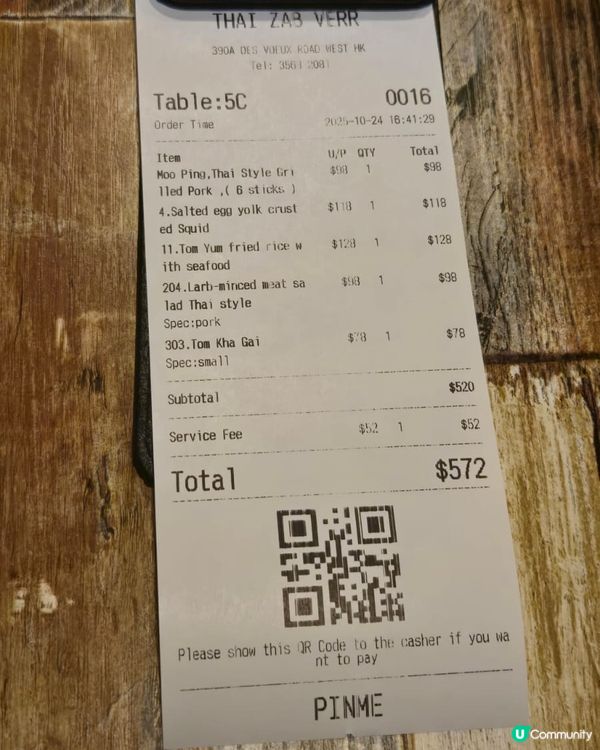 泰誇張！西環泰菜勁正😋！抵食到爆！🔥