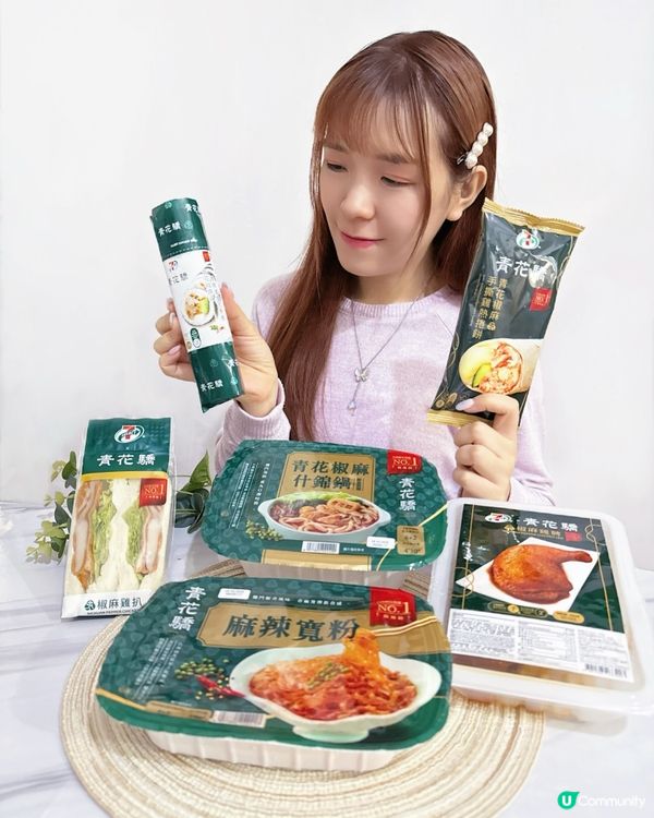 🤩 香港都食到｢青花驕｣聯乘新品啦!