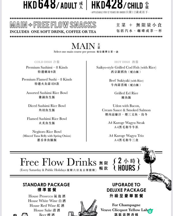中環日料任食攻略！🍣🥩 假日晚飯必去！😋