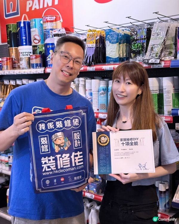 輕鬆實用 . 裝修佬 7小時《家居維修DIY課程》