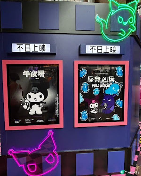 【香港四圍遊】旺角│朗豪坊 ♥ KUROMI 怪異影院《The Show Must Go Wrong??》期間限定店