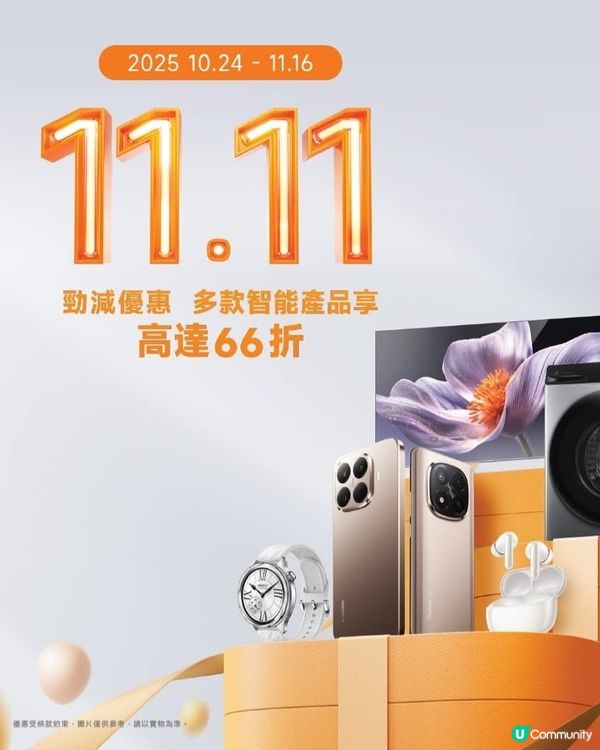 小米勁減
