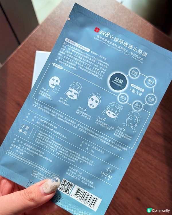 台灣面膜掃貨攻略！8分鐘爆水面膜實測！💦✨