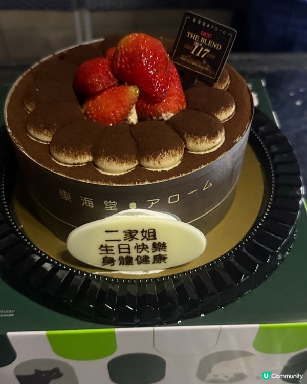 生日蛋糕