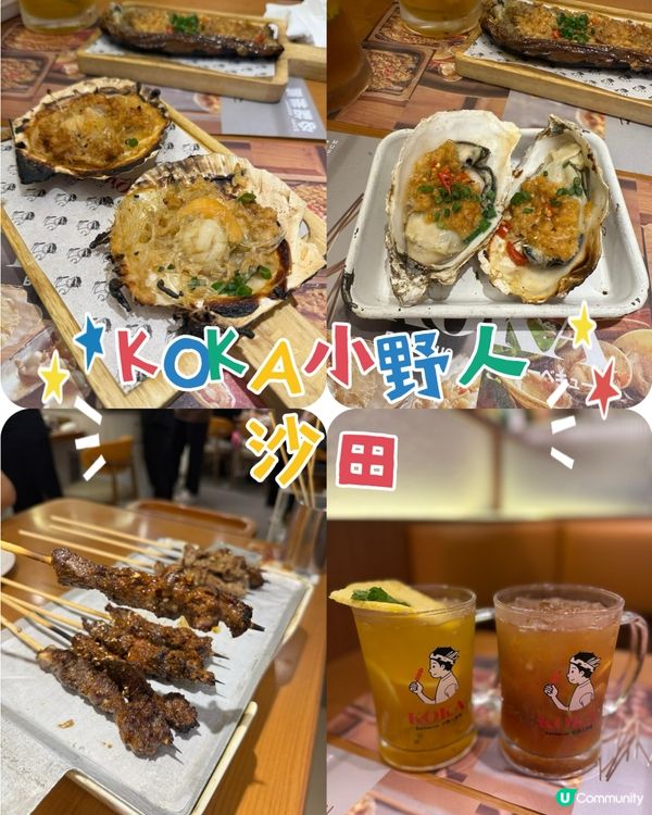 沙田不斷回訪之高質燒烤店