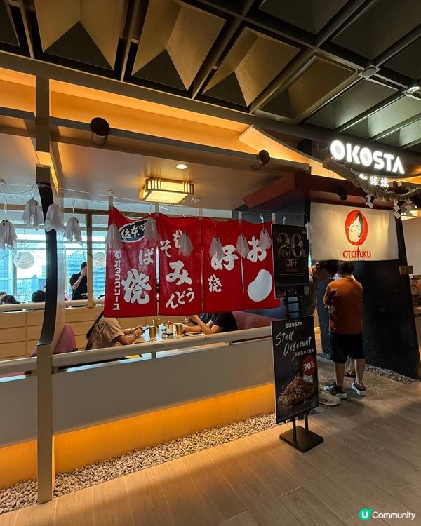 啟德正宗大阪燒