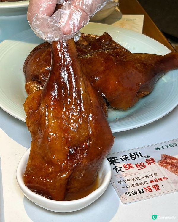 鵝王子燒鵝🤤羅湖必食！脆皮到爆！😋