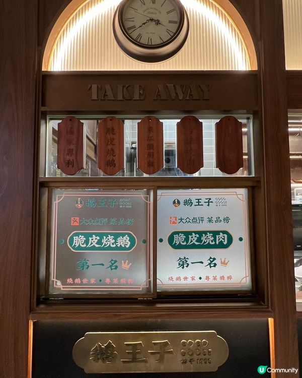 鵝王子燒鵝🤤羅湖必食！脆皮到爆！😋