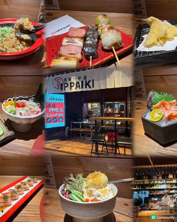 居酒屋初體驗！🍤