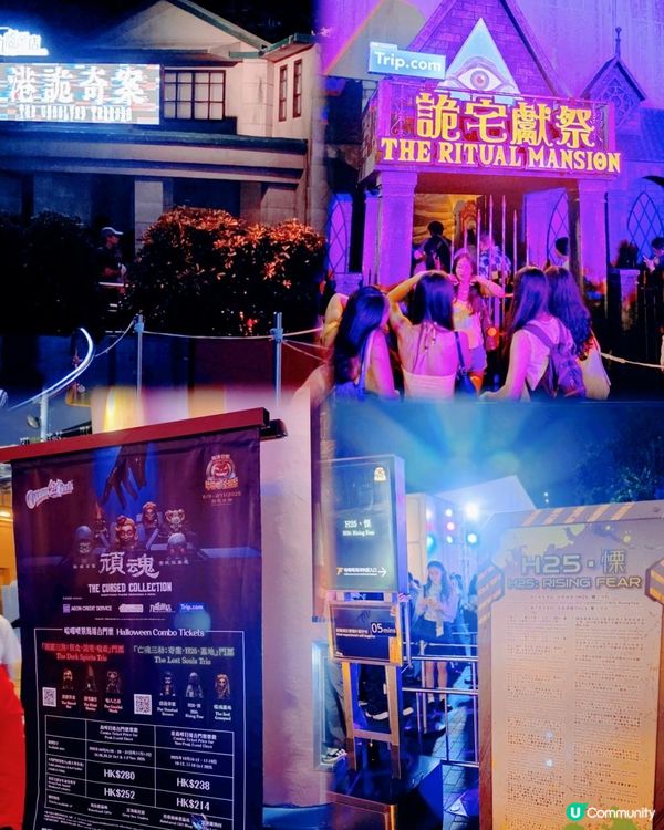 【海洋公園哈囉喂全園祭2025👻】日玩夜玩超值攻略