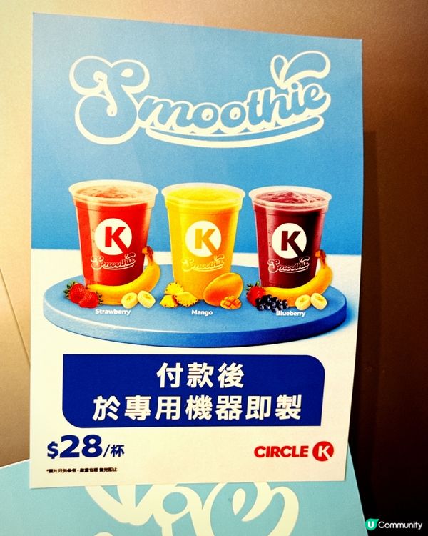 日本便利店人氣水果smoothie🥳登陸香港🌈