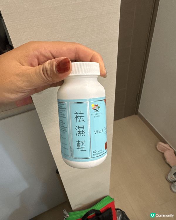 去除身體嘅濕氣等自己可以輕盈啲