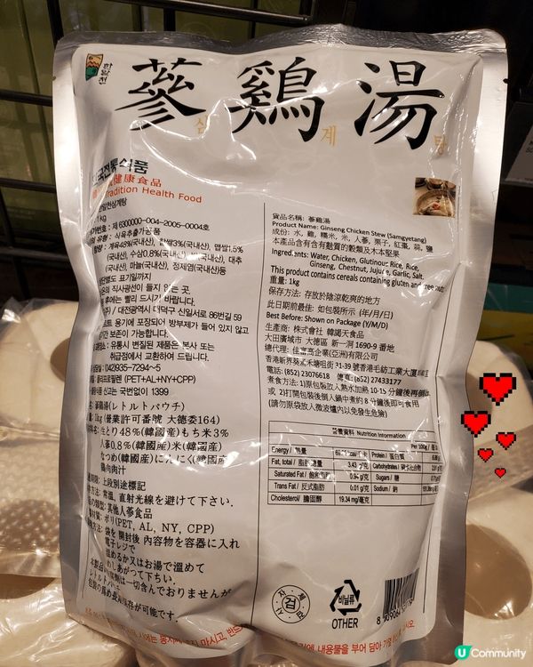 秋冬季節，又係時候養生進補。飲湯最容易吸收營養，而韓國蔘出名...