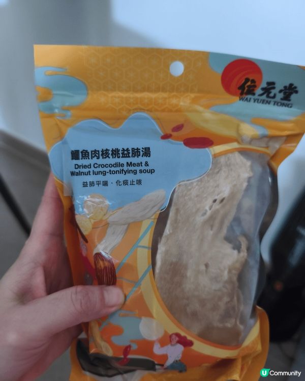 最近好喜歡飲位元堂嘅湯包！非常方便，加一嚿肉，又或者堅果粟米...