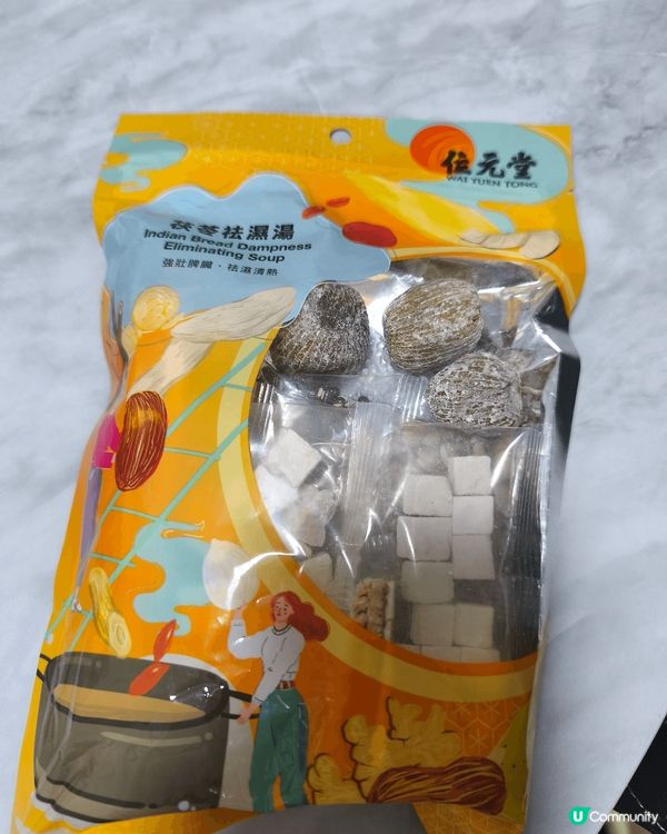 最近好喜歡飲位元堂嘅湯包！非常方便，加一嚿肉，又或者堅果粟米...