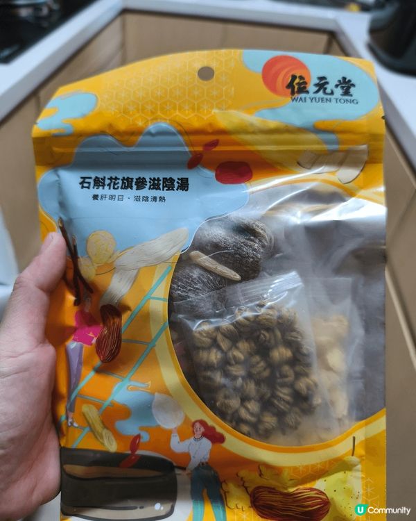 最近好喜歡飲位元堂嘅湯包！非常方便，加一嚿肉，又或者堅果粟米...
