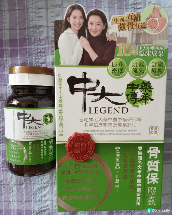 💠中大中藥傳承骨質保膠囊💠 