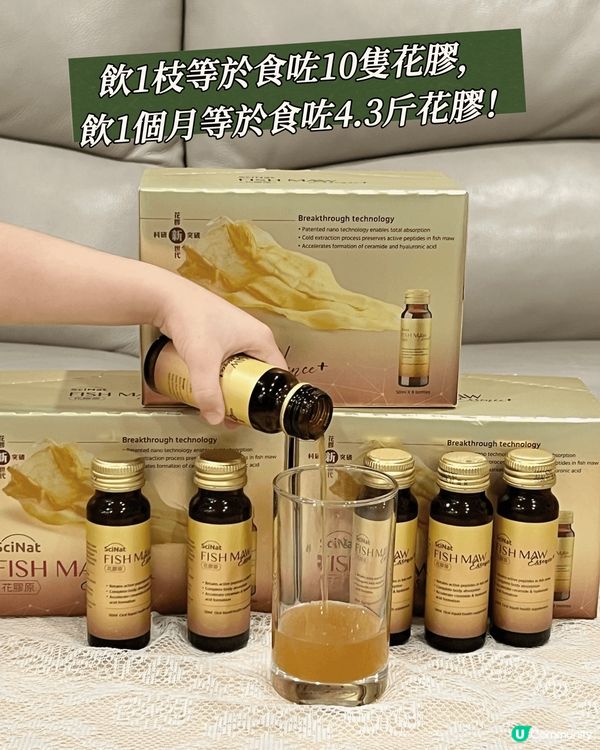 花膠原：補充膠原蛋白，係可以飲嘅花膠！女性恩物